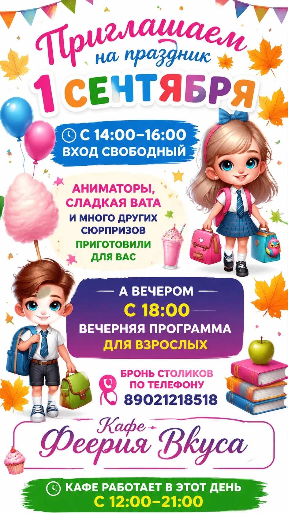 Всех будем рады видеть🥳