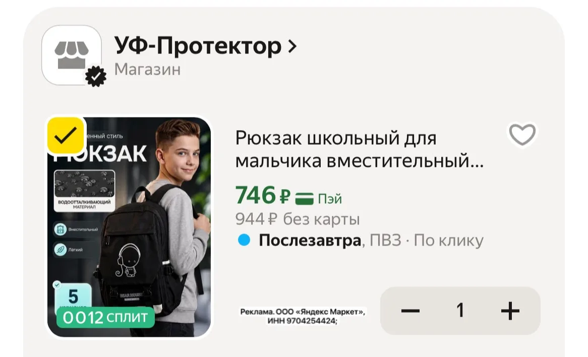 Отличная цена на рюкзак🤩