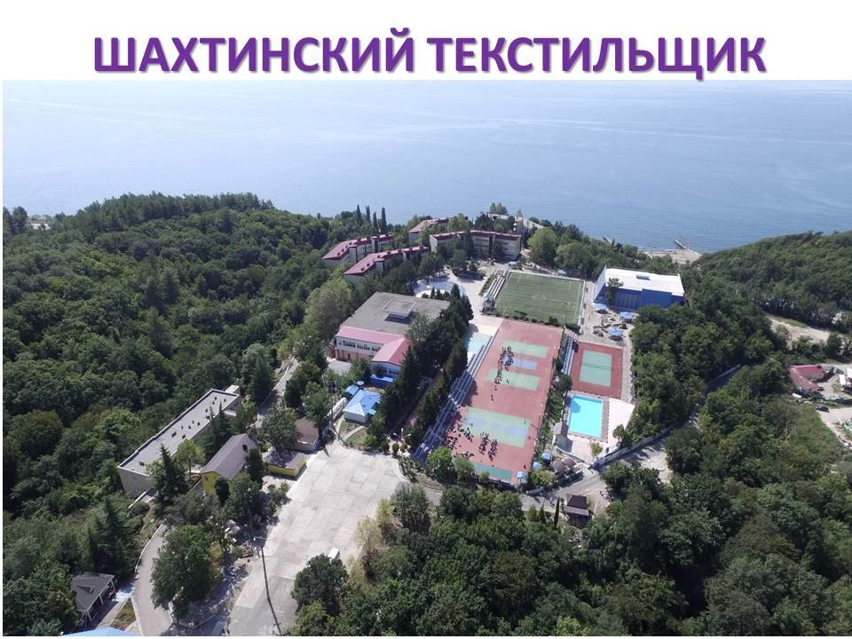 Смена с 05.09.2026 по 25.09.2026 года