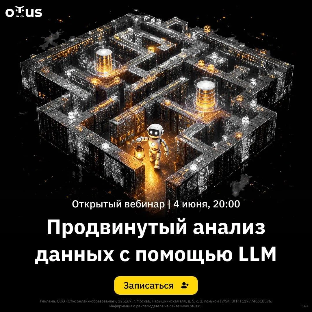 🗓 4 июня в 20:00 МСК приглашаем вас на открытый урок курса «Промпт-инжиниринг: внедрение ИИ в бизне