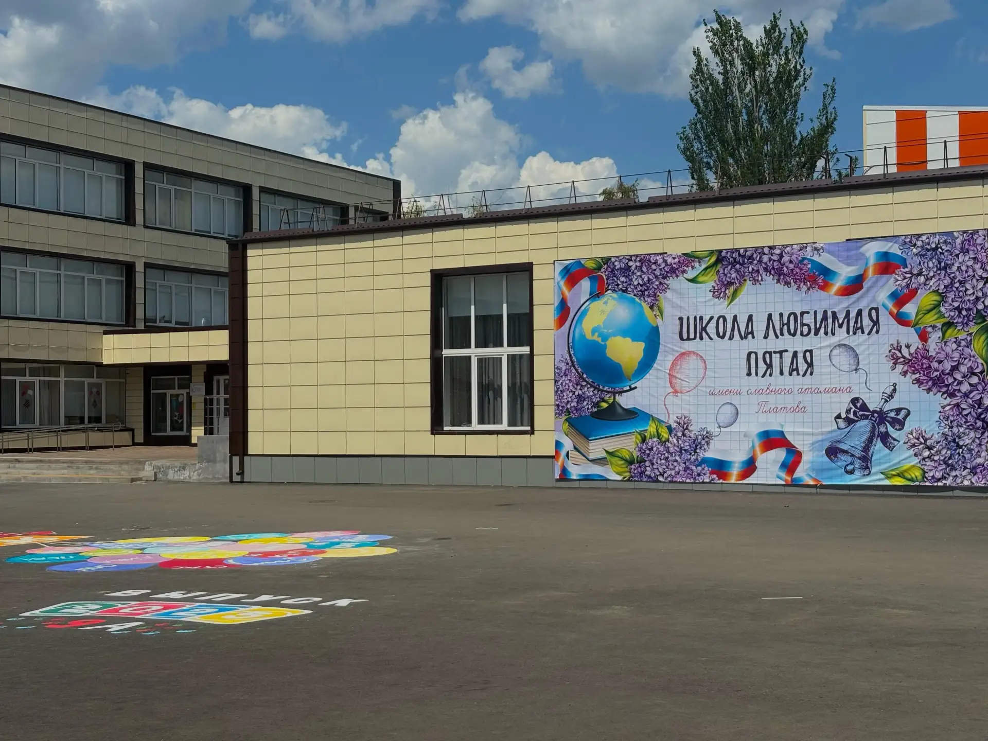 Школа № 5 имени атамана М.И. Платова продолжает набор учащихся!
