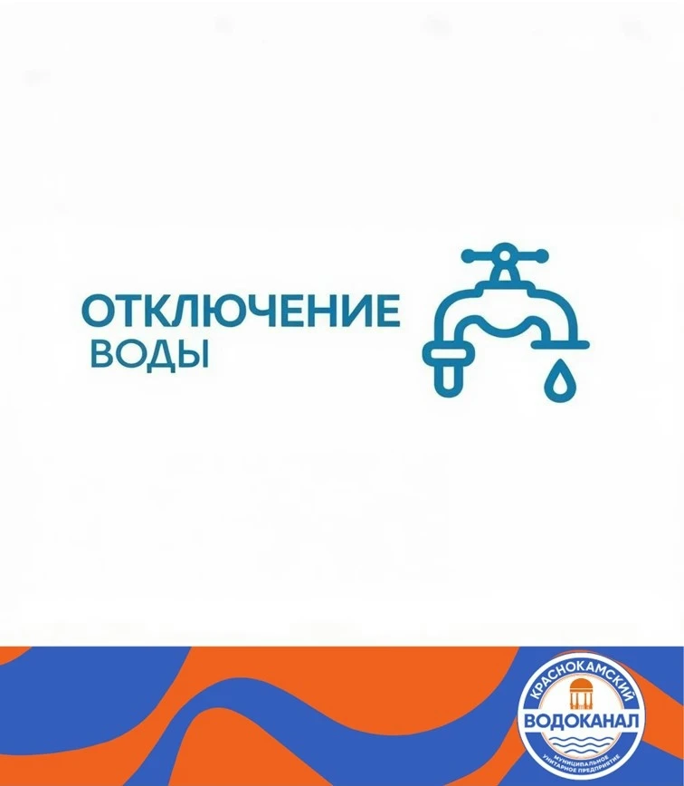 ✅ 12:10 Вода подаётся.
