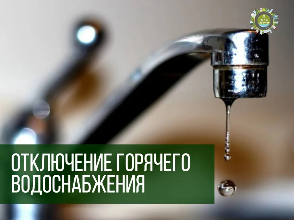 Уважаемые жители города!