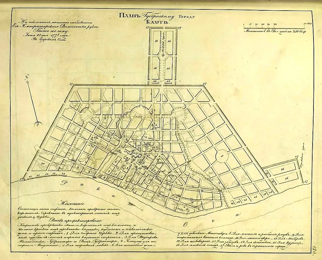 В июле 1776 года была проведена первая топографическая съемка Калуги. В следующем году был составлен