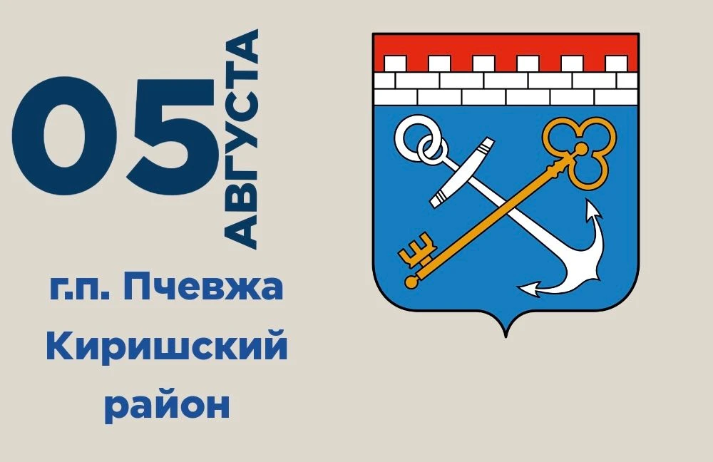 🚐06 августа 2026 года ведущий юрисконсульт ГКУ «Госбюро ЛО» проведет выездной прием дл...