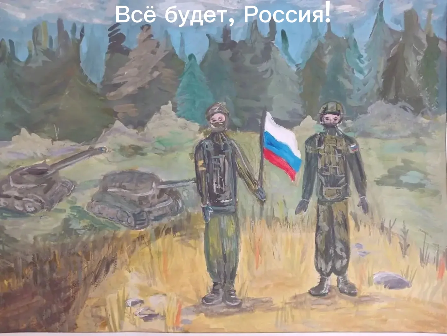 Выставка обучающихся отделения «Живопись» ко Дню России. Преподаватель Воробьёва Н.А.               