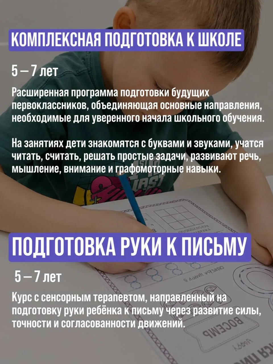 До школы ещё есть время. И его можно провести с пользой — без бесконечных прописей и за...