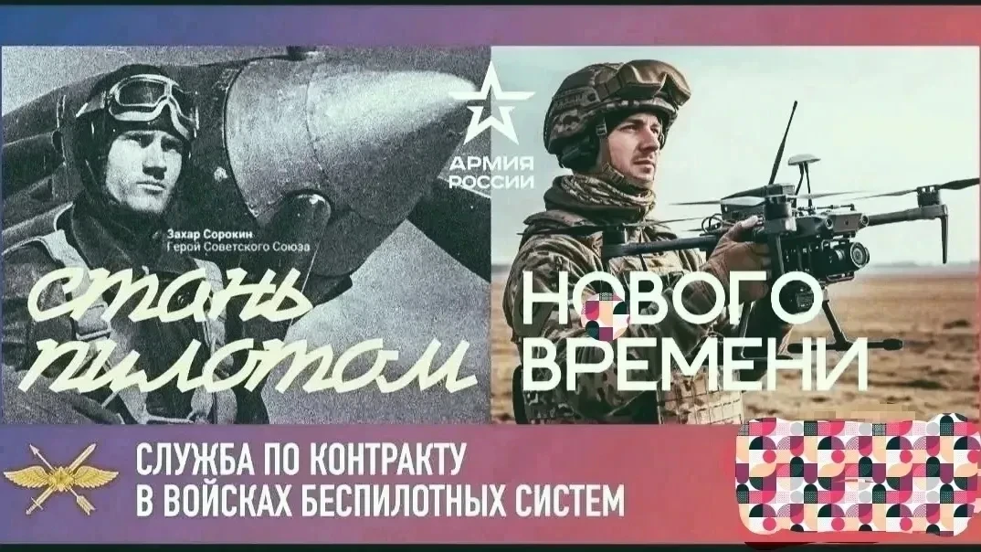 Прикрой Родину крылом!
