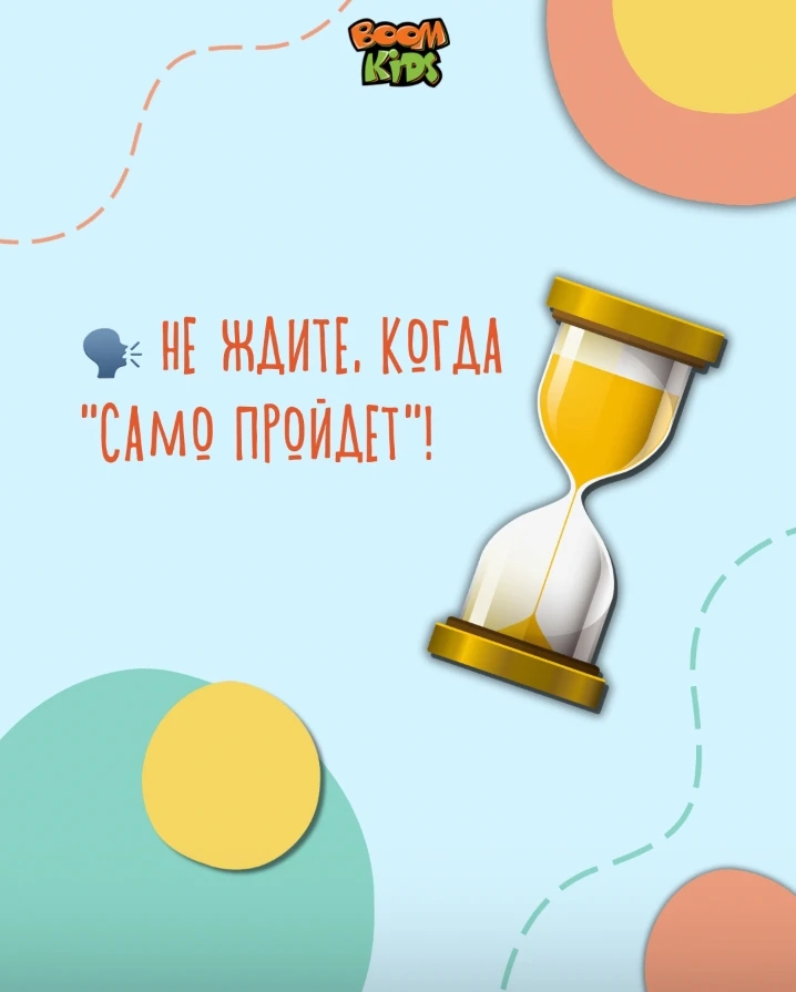 🔴 ПОЧЕМУ НЕЛЬЗЯ ОТКЛАДЫВАТЬ ВИЗИТ К ЛОГОПЕДУ?