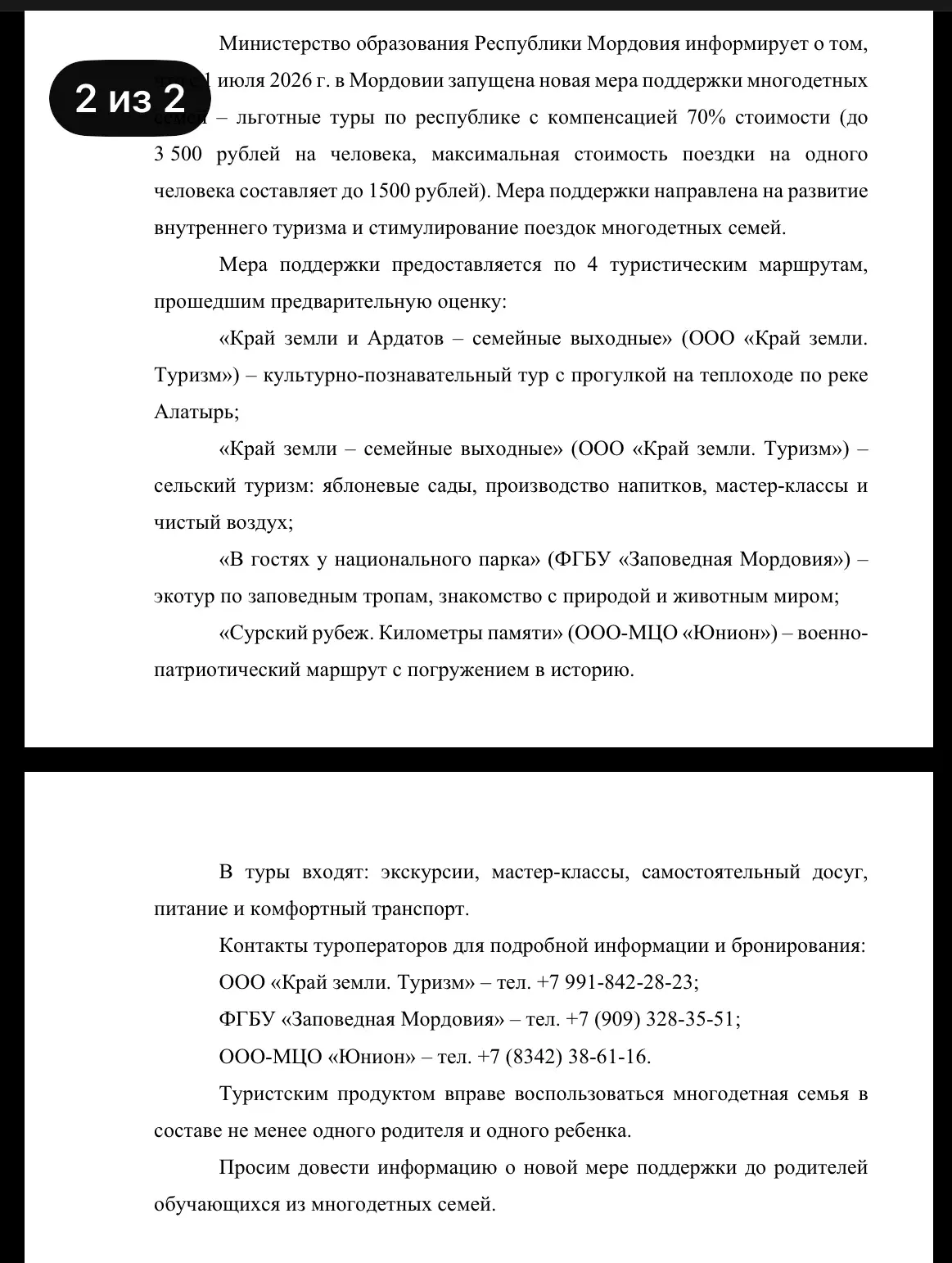 Медиа публикации