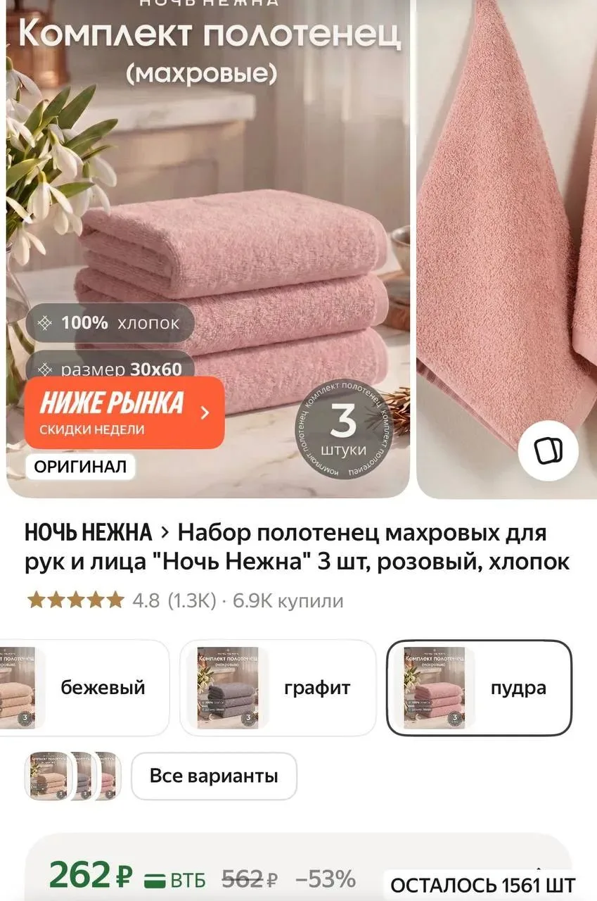 https://market.yandex.ru/cc/Am9Pxm?erid=5jtCeReNx12oajzgzYCFCtP