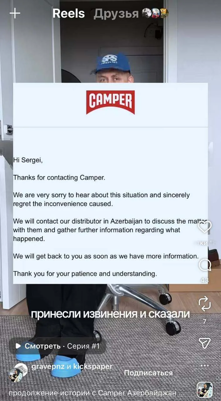 Сергей Будачев получил гонорар от испанского Camper за украденное видео