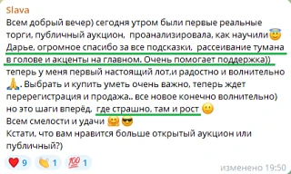 "Где страшно - там и рост"