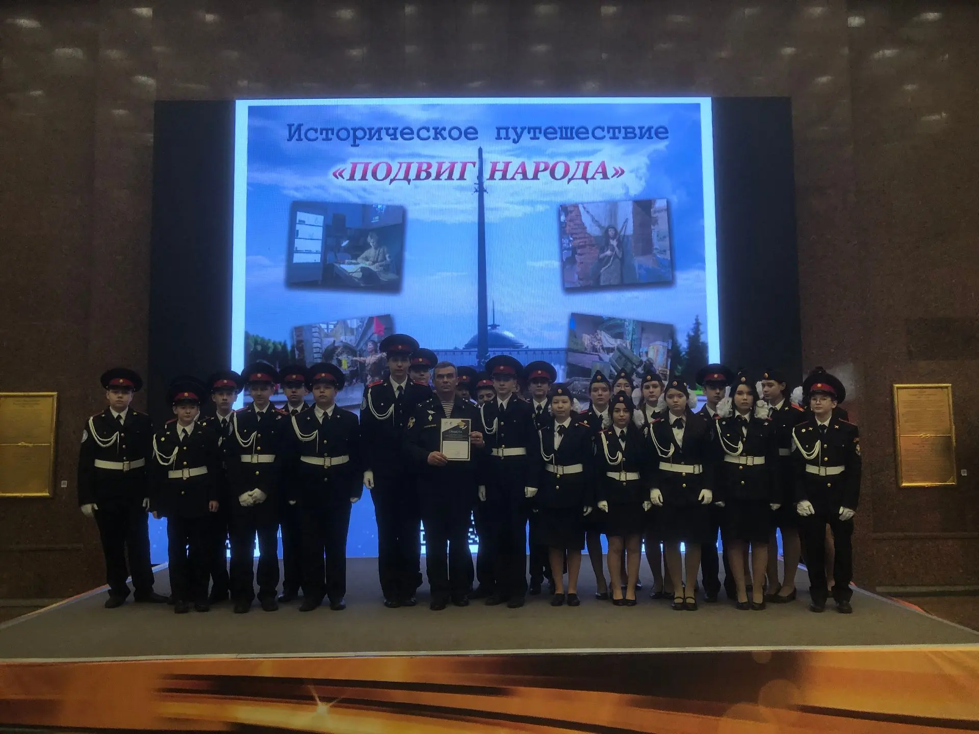 Кадеты 7 «К» класса приняли участие во втором этапе городского образовательного проекта «Историческо