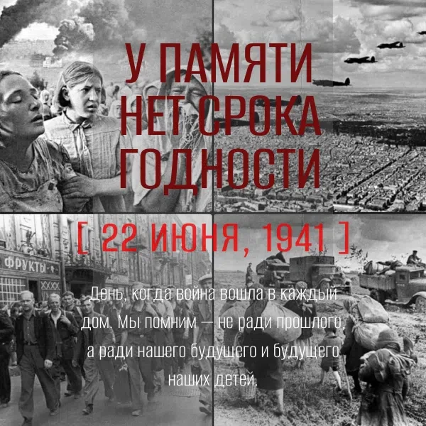 22 июня — День памяти и скорби в России. Эта дата связана с началом Великой Отечественной войны в 19