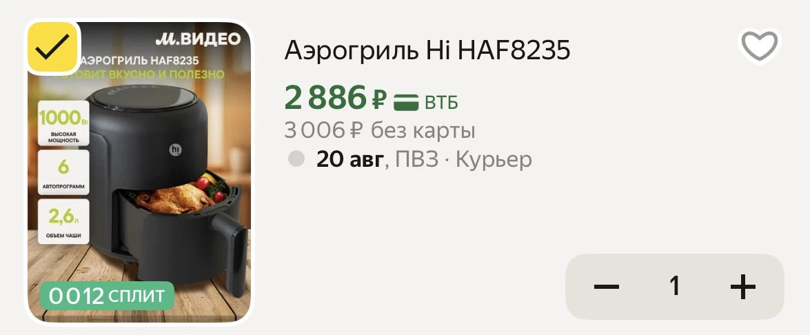 Один из лучших помощников на кухне, да ещё и за такую цену🔥