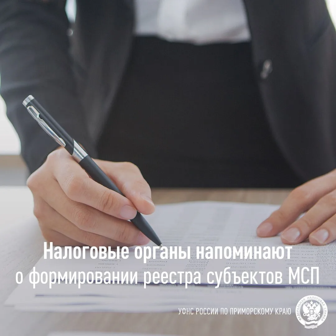 🇷🇺 Налоговые органы края напоминают, что очередное обновление Единого реестра субъект...