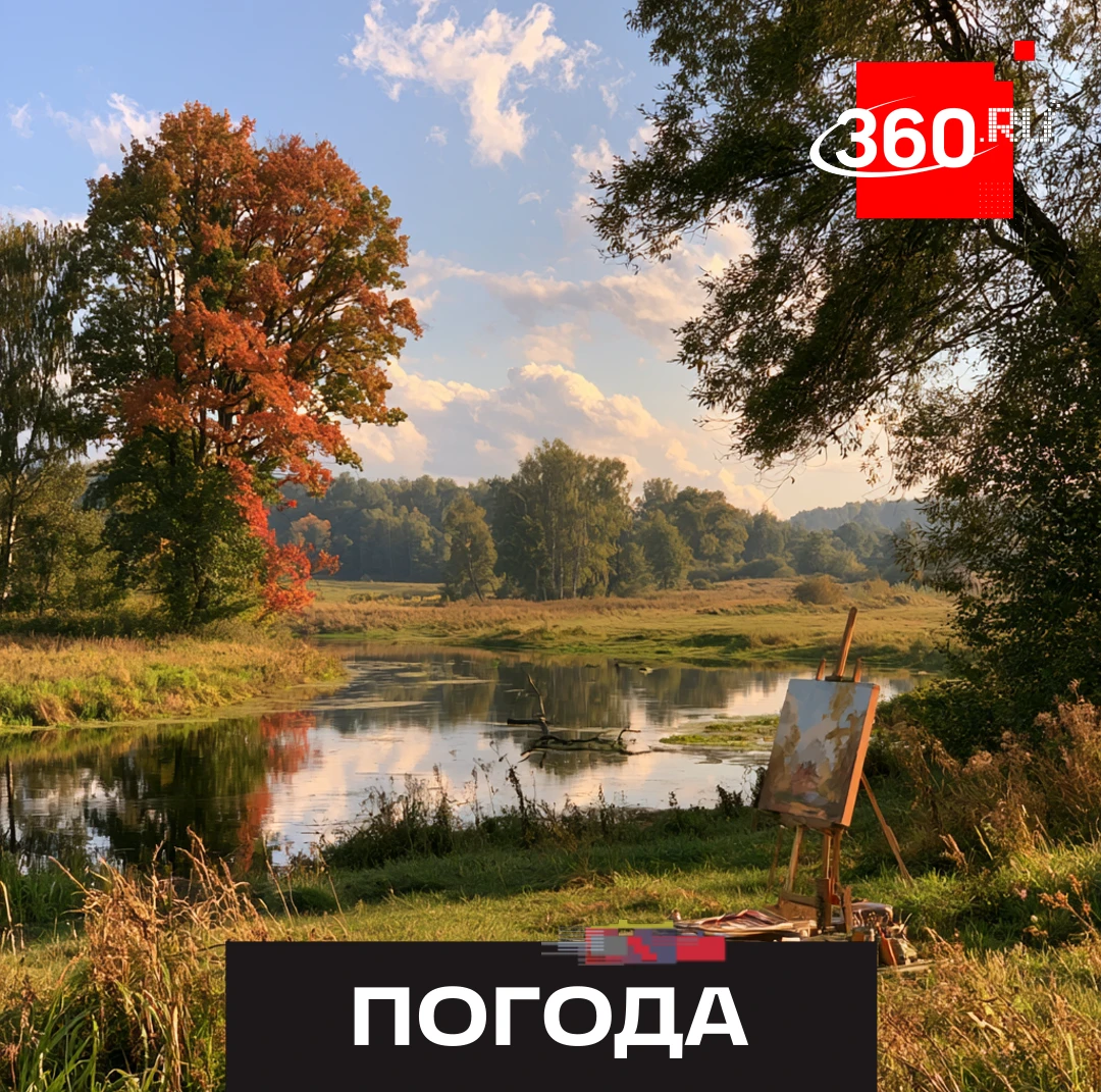 Теплые выходные, а затем — несколько дней дождей. Cиноптики рассказали, что ждет жителе...