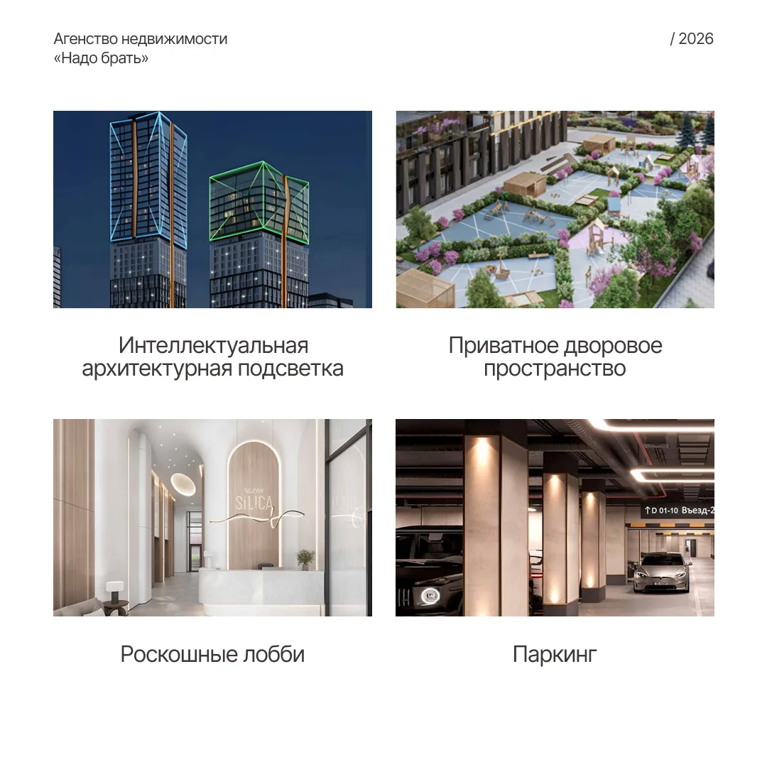 Масштабный проект элитного жилья ✅  📈 Район «Сити-2» сейчас активно развивается, такие локации дают 