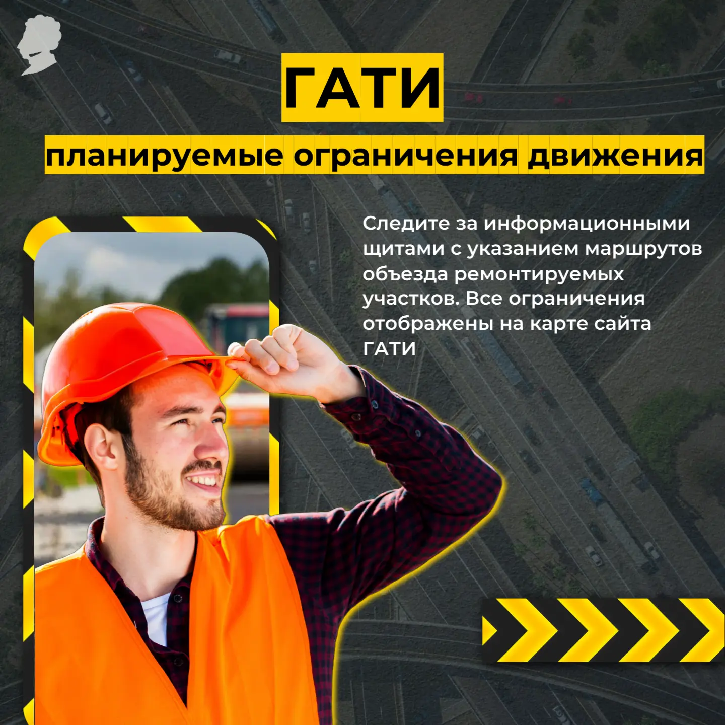 Уважаемые жители Пушкинского района! 🚧