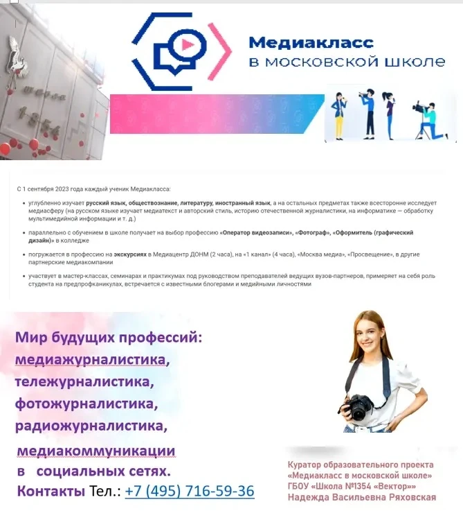ПОСТУПАЙ В МЕДИАКЛАСС

✅Уважаемые выпускники 9 классов, родители. Актуальная информация: в ГБОУ Школ