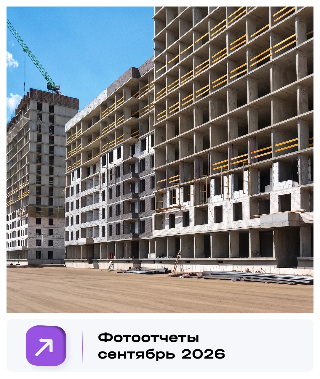 Ежемесячные фотоотчёты готовы!
