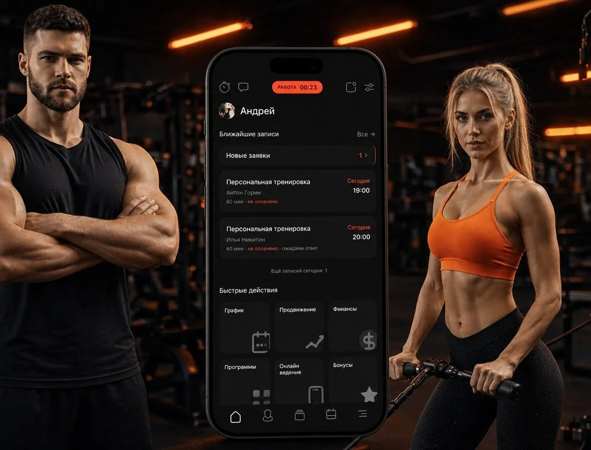 Приложение для фитнес-тренеров и занимающихся - ROKKFIT