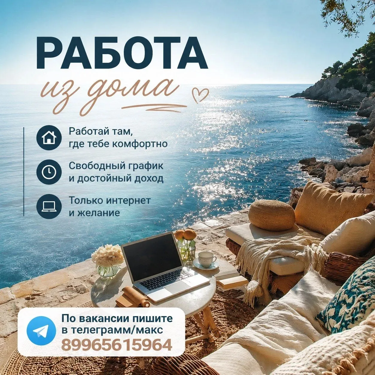 Открыта ВАКАНСИЯ!!! Онлайн Администратор. Возможно совмещение декрет/работа. Обучение б...