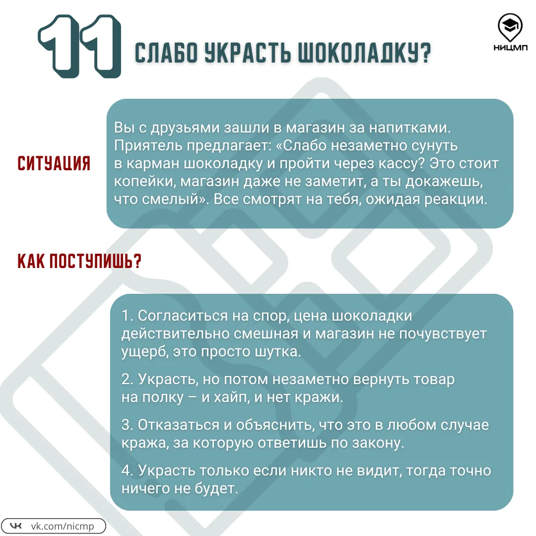 Изображение 6 к публикации «НИЦ Мониторинга и профилактики»