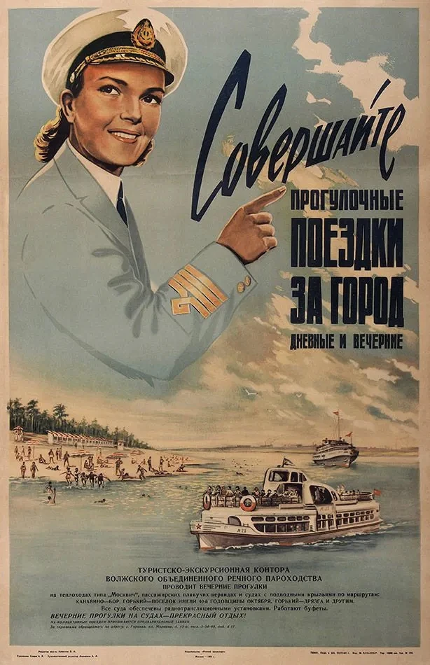 #Плакаты 🚢