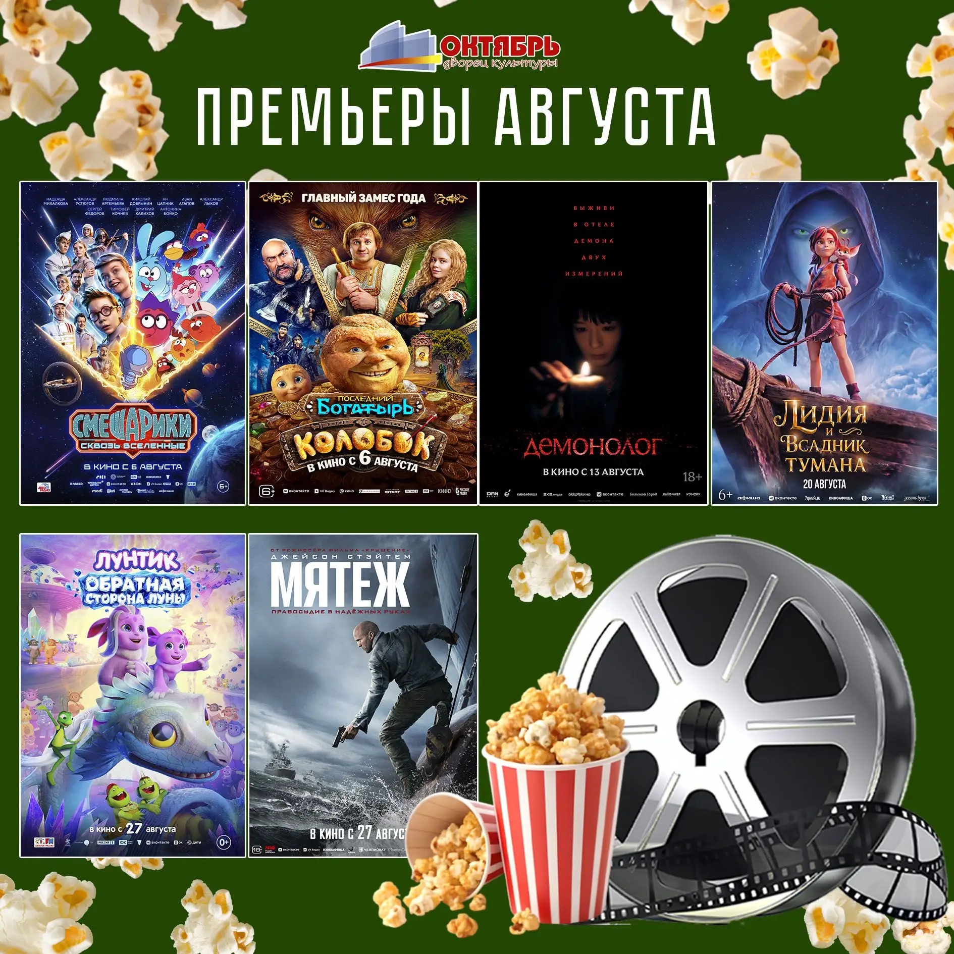 Медиа публикации