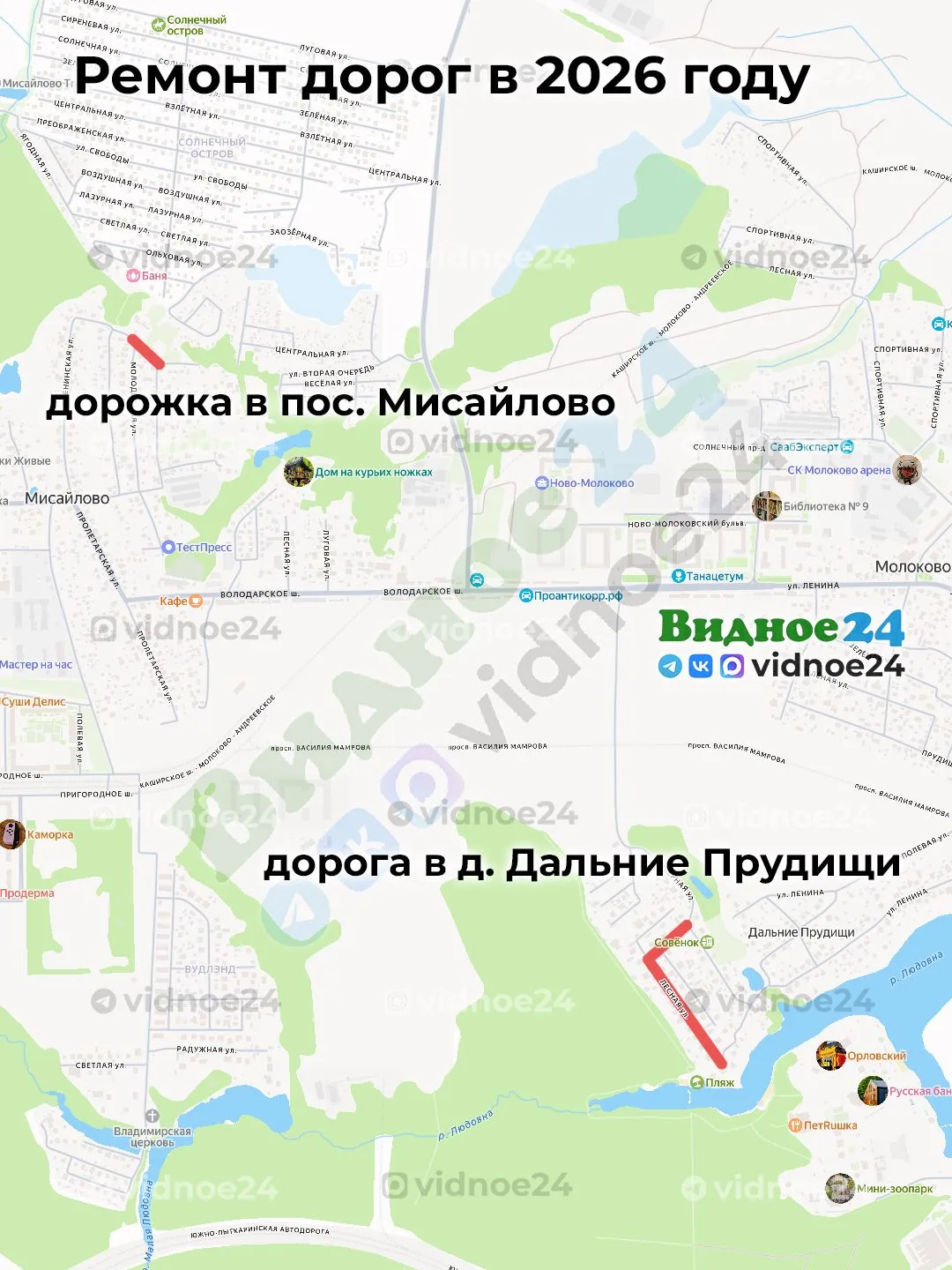 В 2026 году в Видном и Ленинском городском округе планируется отремонтировать 28 участков дорог обще