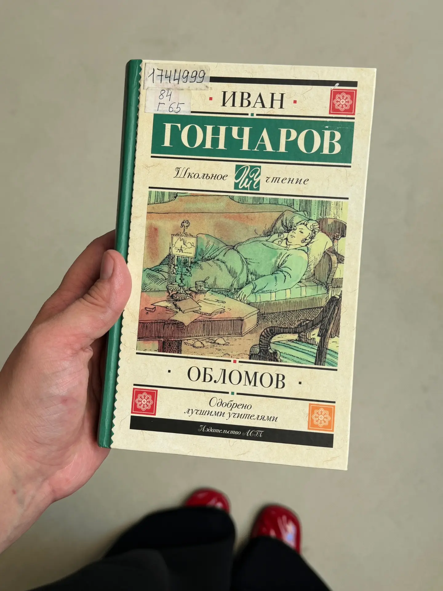 📖 18 июня – день рождения Ивана Александровича Гончарова – писателя, который сумел очень точно улов