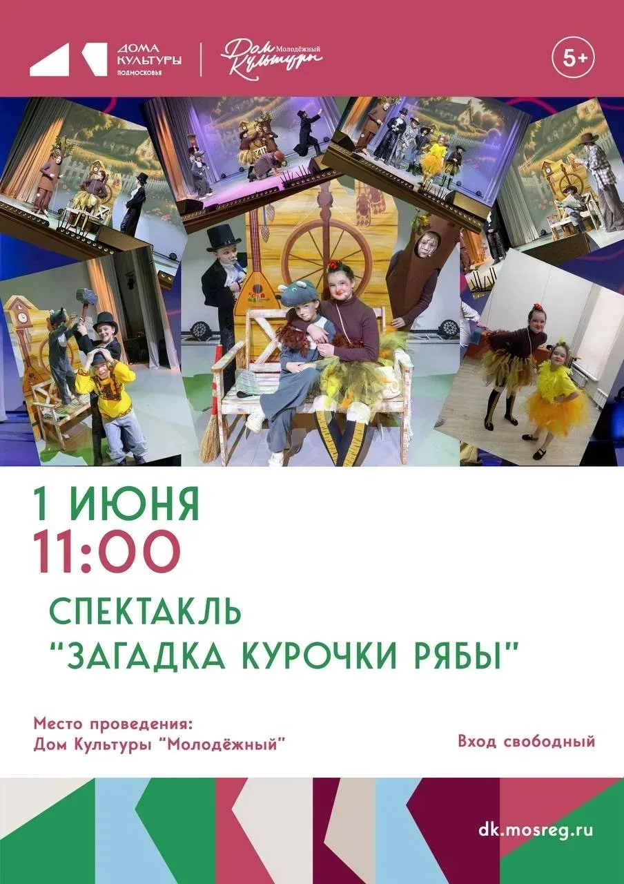 🎭 Дети для детей!