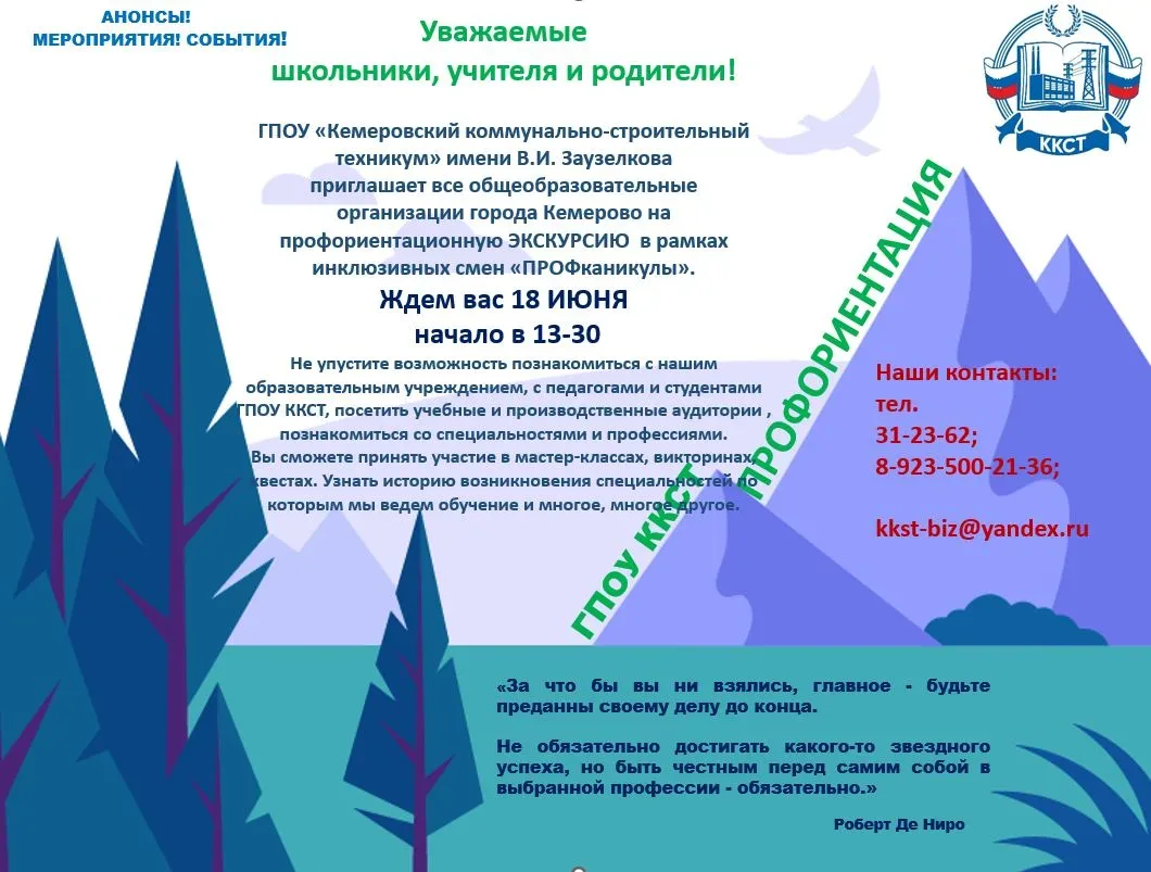 АБИТУРИЕНТ, МЫ ТЕБЯ ЖДЁМ!