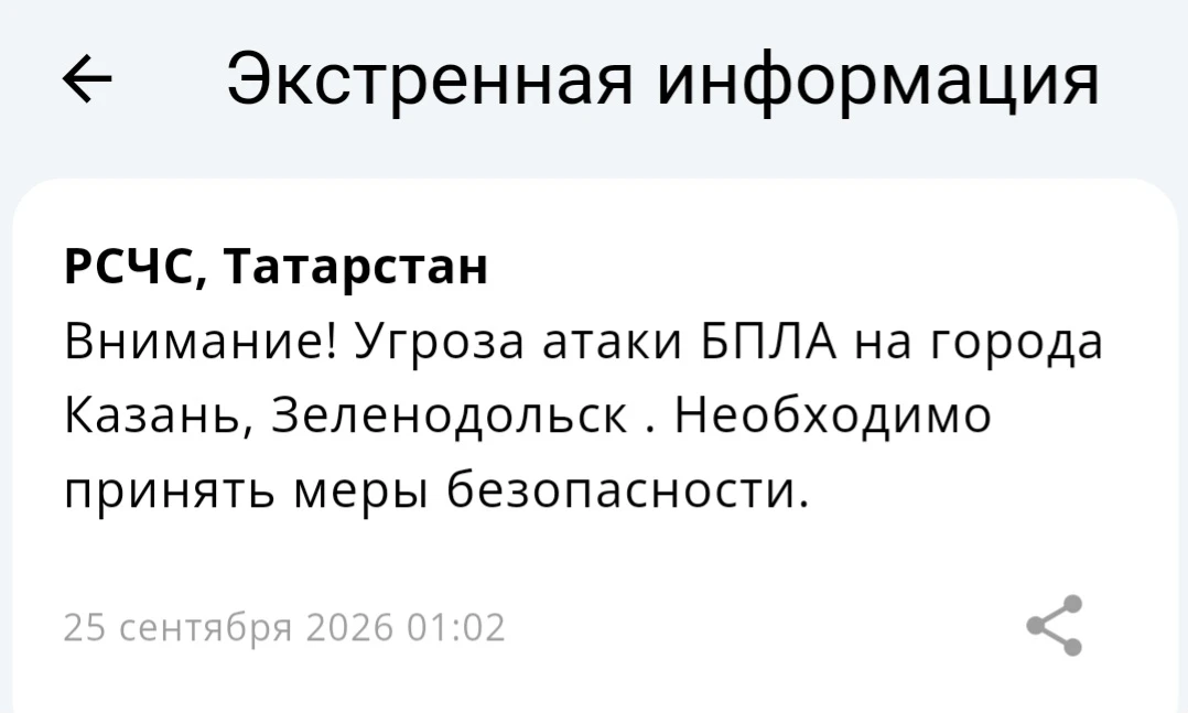 Внимание ❗️