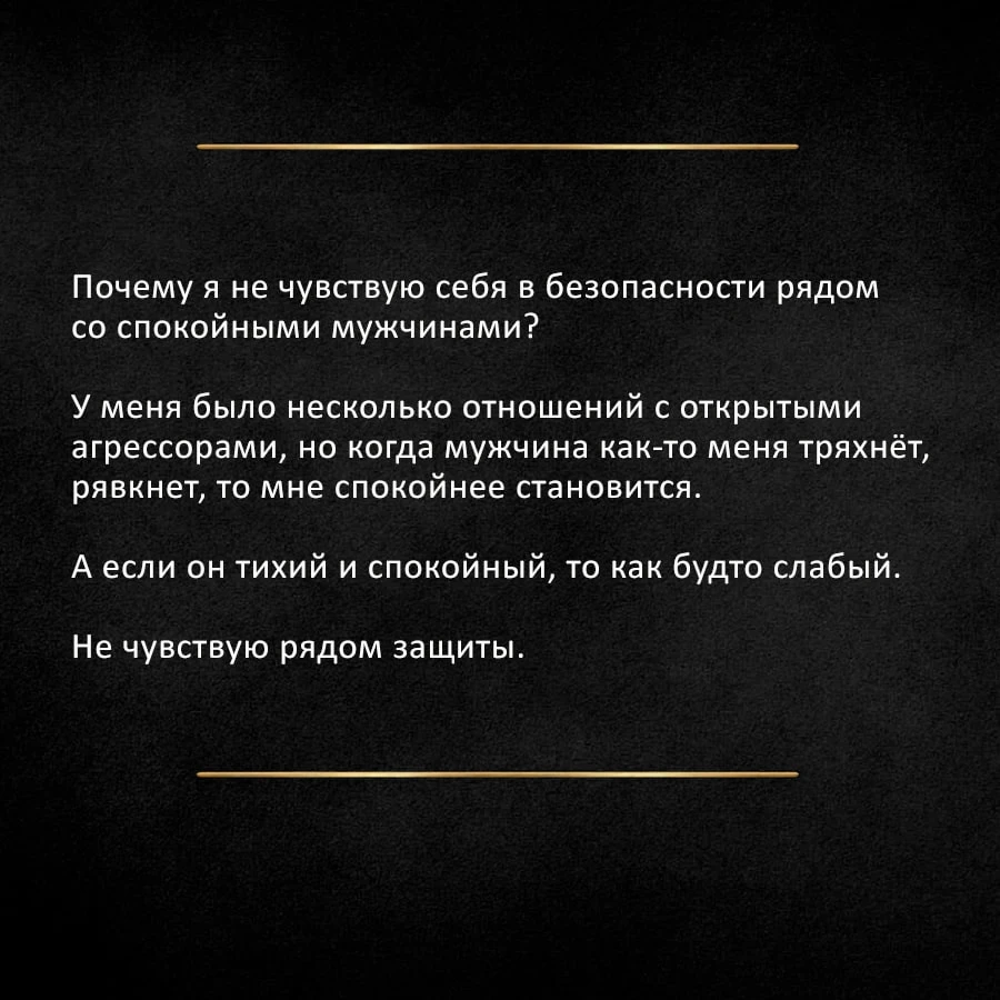 «Бьёт, значит сильный!»