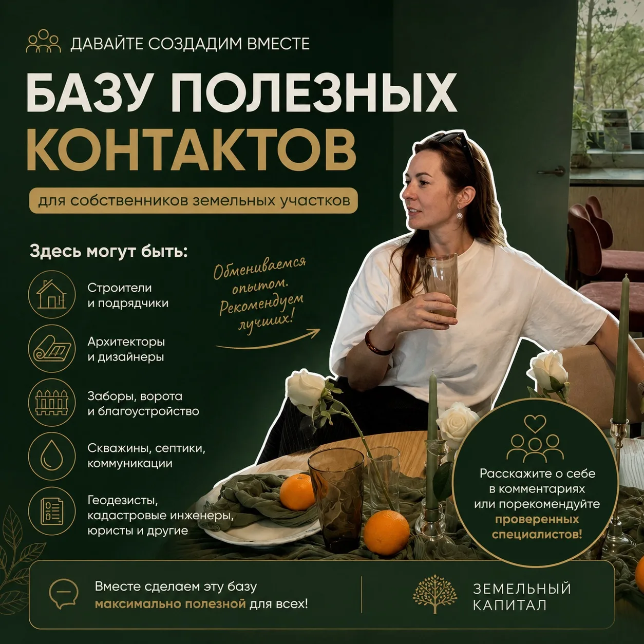 А давайте здесь соберём базу полезных контактов? 👇
