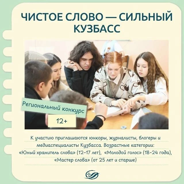 Государственная научная библиотека Кузбасса им. В. Д. Федорова  приглашает принять учас...