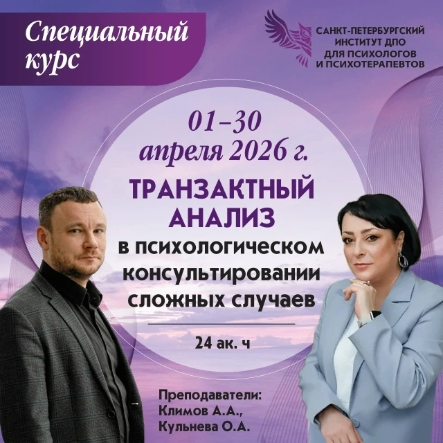Коллеги, приглашаем вас принять участие в нашем новом специальном курсе «Транзактный ан...
