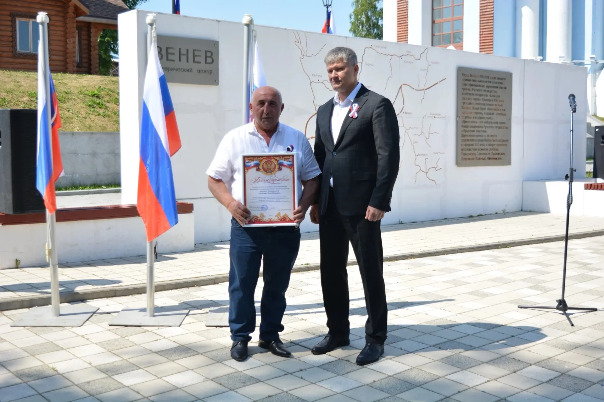 В Веневе отпраздновали День России 🇷🇺

🔹На Красной площади состоялся торжественный митинг и был д