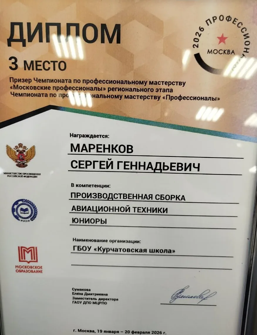 ✈️ Первая победа в таком конкурсе!  Сергей, ученик 8 класса корпуса «Факультет», впервые попробовал 