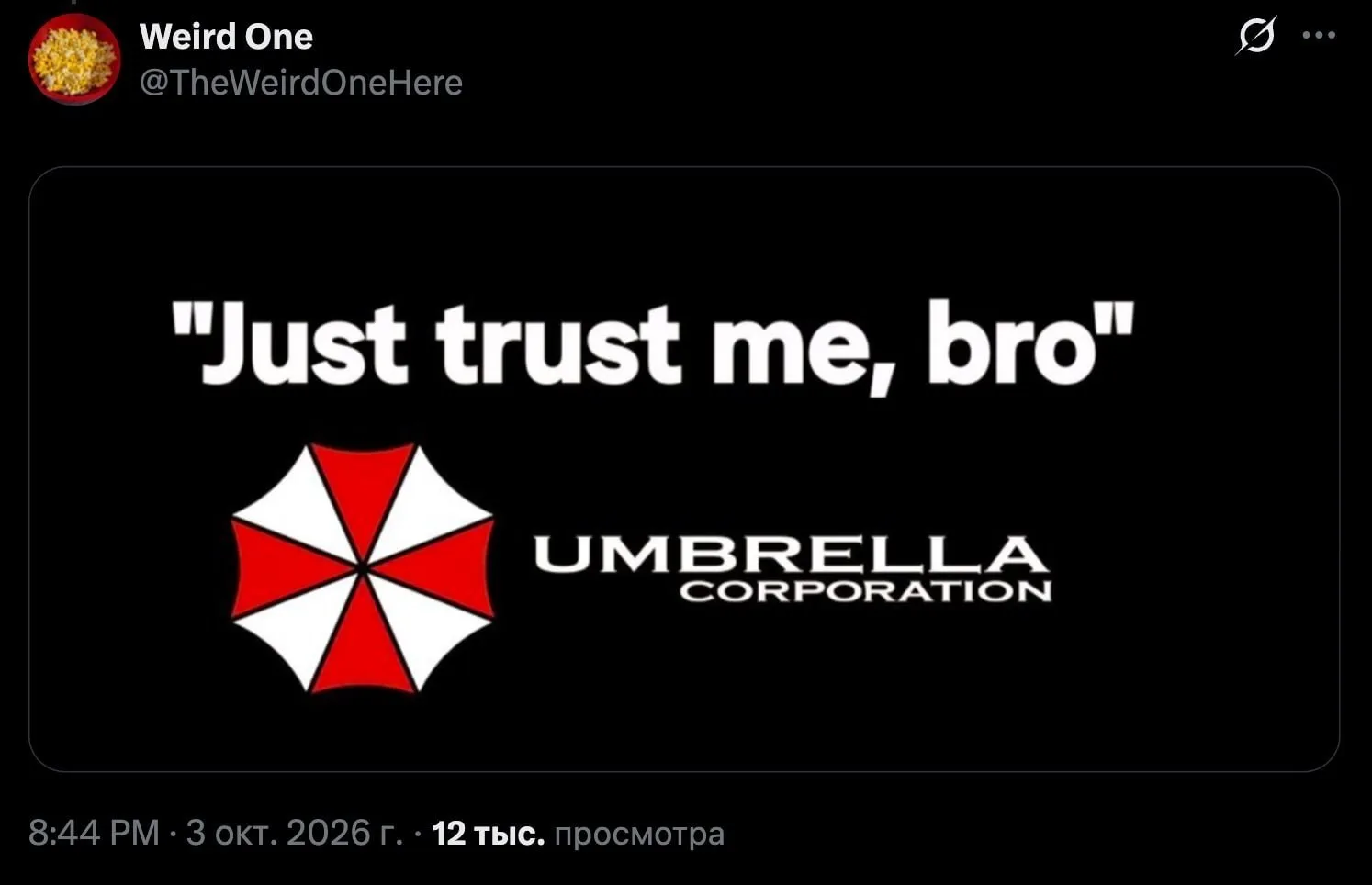 Чуму в Иркутской области выпустила Umbrella Corporation — компания всё отрицает, но инт...