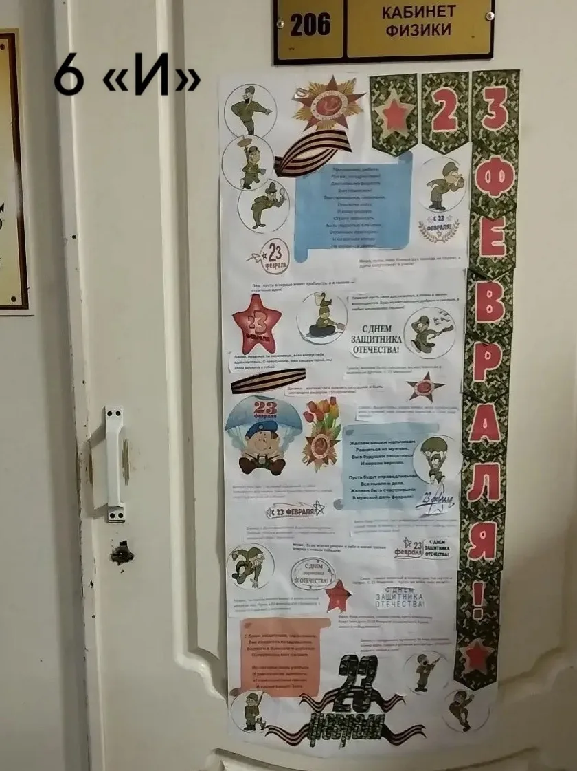 ✅Ко Дню Защитника Отечества в нашей школе был организован конкурс поздравительных стенгазет. Оцените