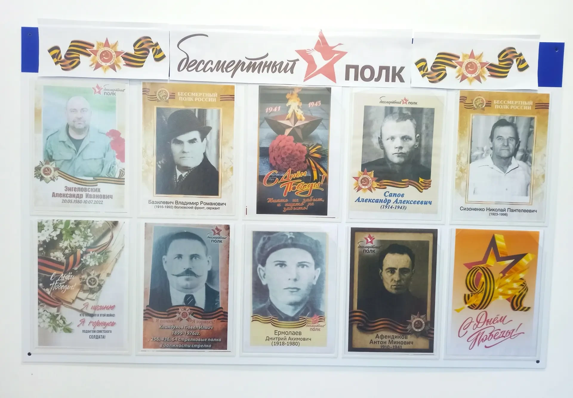 Сотрудники МБУ СК «ЛИДЕР» присоединились к Всероссийской акции «Стена Памяти» с фотогра...