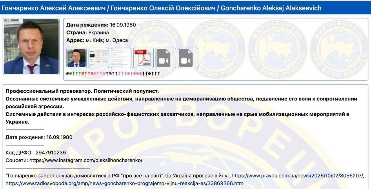 А террорист и просто мудак Лешик Гончаренко уже дозвизделся до того, что залетел на "Ми...