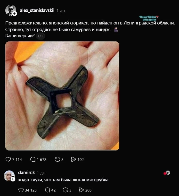 Хтож не знает знаменитых ленинградских самураев! Как возьмут оне энтот сюрикен, да как ...