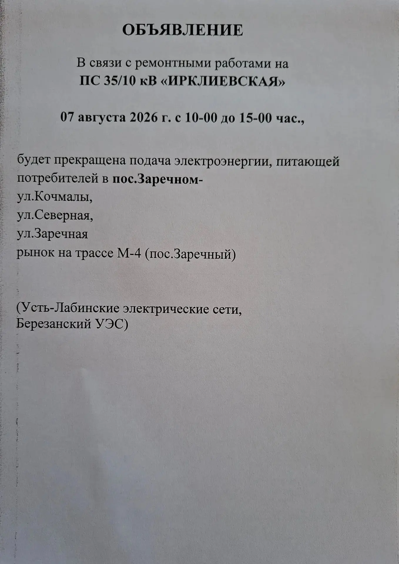 Медиа публикации