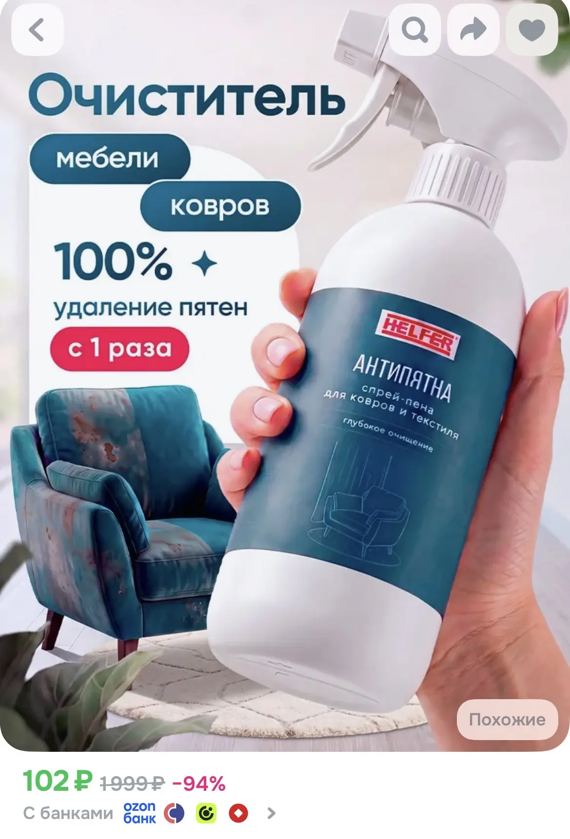 https://ozon.ru/t/3QmLDoa