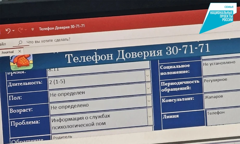 Почти 5,8 тысяч жителей Хабаровского края получили экстренную психологическую помощь с ...